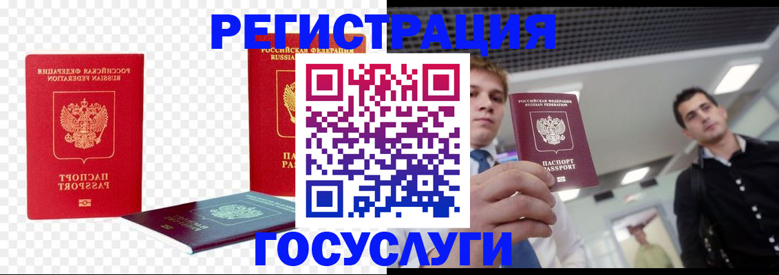 прописка ребенка в Наро-Фоминске