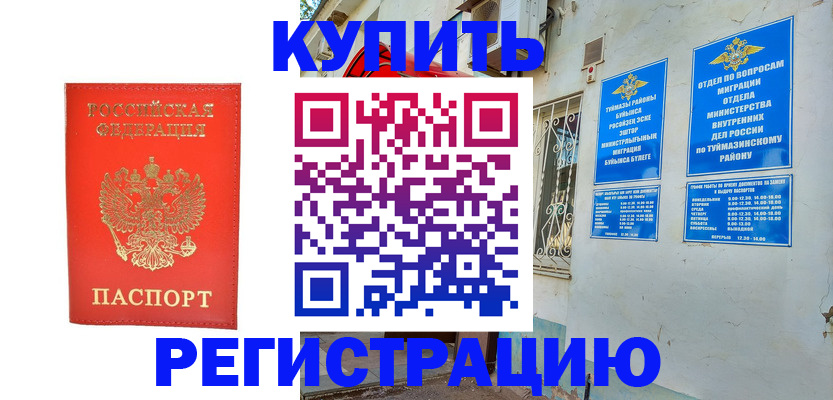 регистрация для школы в Наро-Фоминске